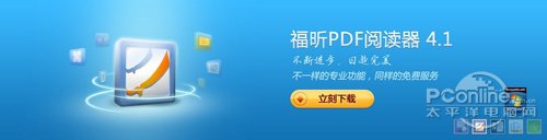 eader阅读器 畅游电子书海新选择不朽情缘平台登录入口Foxit R(图3)