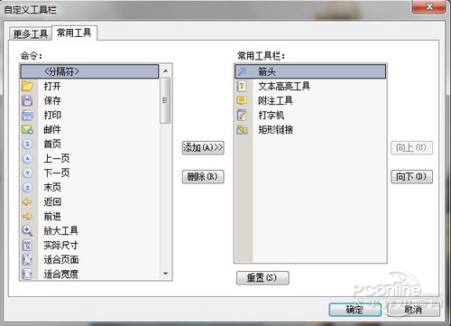 eader阅读器 畅游电子书海新选择不朽情缘平台登录入口Foxit R(图15)