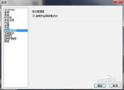 eader阅读器 畅游电子书海新选择不朽情缘平台登录入口Foxit R(图7)