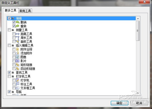 eader阅读器 畅游电子书海新选择不朽情缘平台登录入口Foxit R(图13)