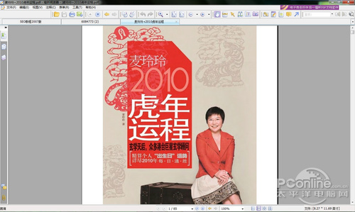eader阅读器 畅游电子书海新选择不朽情缘平台登录入口Foxit R(图16)