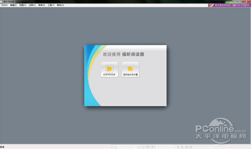 eader阅读器 畅游电子书海新选择不朽情缘平台登录入口Foxit R(图14)
