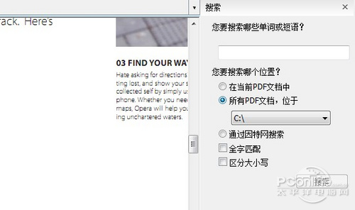 eader阅读器 畅游电子书海新选择不朽情缘平台登录入口Foxit R(图26)