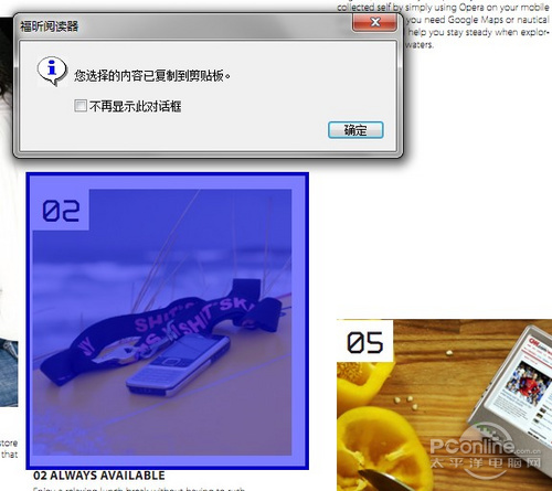 eader阅读器 畅游电子书海新选择不朽情缘平台登录入口Foxit R(图24)