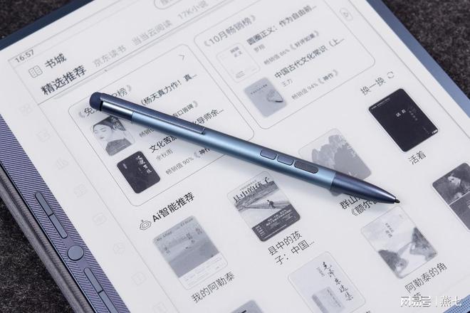 公又进化了！汉王M10手写办公本上手MG不朽情缘语音转写又快又准电子书办(图4)