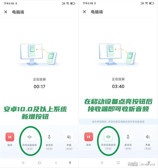 ook的两种方法多台手机同屏展示不朽情缘app手机投屏到MacB(图3)