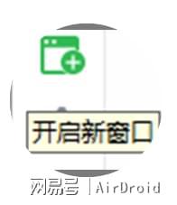 ook的两种方法多台手机同屏展示不朽情缘app手机投屏到MacB(图2)