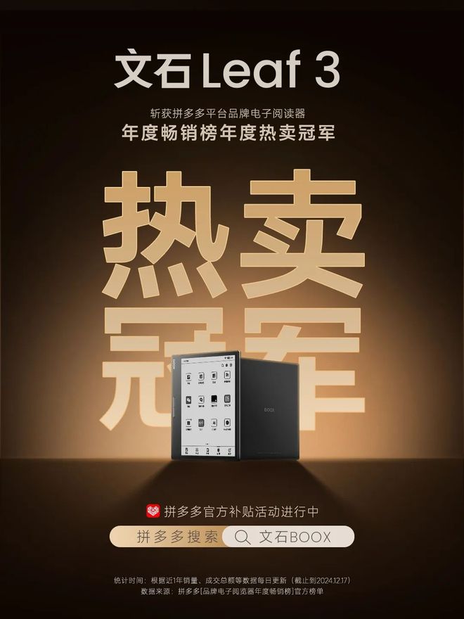 af3不愧是阅读器界的“尖子生”不朽情缘平台年度销冠！文石Le(图4)