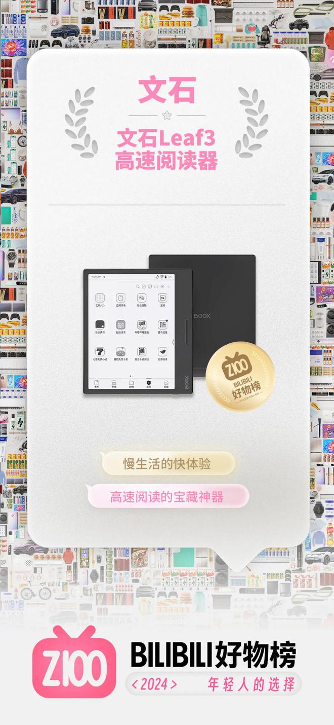 af3不愧是阅读器界的“尖子生”不朽情缘平台年度销冠！文石Le(图7)