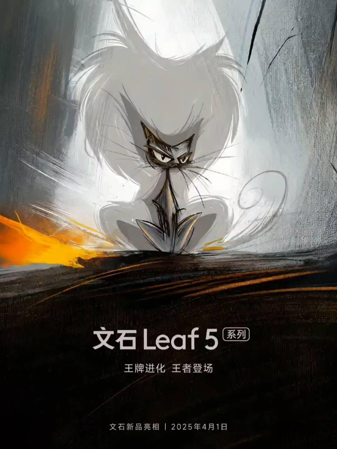 子书阅读器即将登场4月1日揭晓神秘面纱？不朽情缘平台登录网页文石Leaf5系列电(图2)
