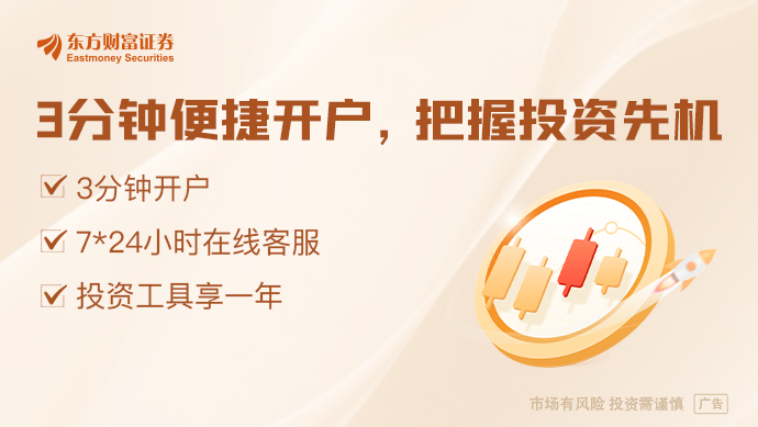 富财经早餐 5月28日周三mg不朽情缘游戏试玩东方财(图2)