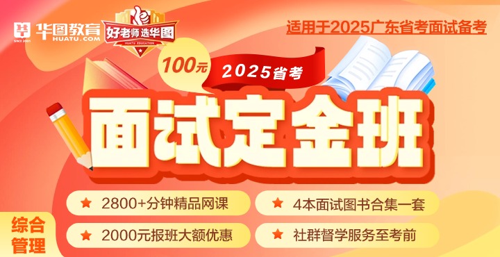 哪些_广东省考东莞市东城街道面试考情分析